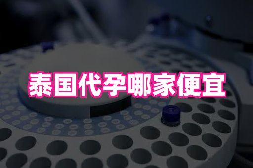 长沙助孕网 3